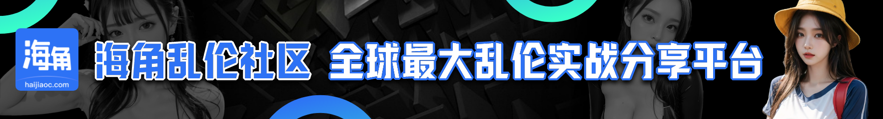 详细页-海角乱伦